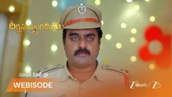 Dheerga Sumangali Bhava | పోలీసులు అహల్య కోసం వచ్చారా?