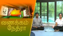 Vanakkam Nethra | வணக்கம் நேத்ரா | 10 September 2026 | Nethra TV | Sri Lanka Tamil Morning Programme