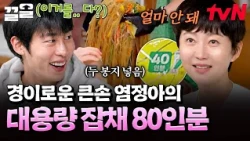 Freaked out by the forearm-sized mullet in the waters off Yeosu LOLㅠ🐟💦 | Sisters' Direct Delivery 2