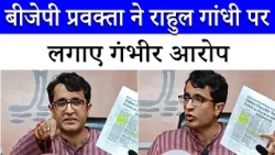Jharkhand exam tender given to blacklisted company | Why is Rahul Gandhi silent | BJP spokesperson