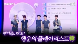 AND2BLE’s Lucky Playlist Filled with Good Fortune🍀 | FANPOPTY EP.1 AND2BLE