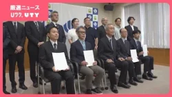 「企業が何に困っているかが重要だと思う」　県立大学で専門知識を学びながら企業の課題解決に取り組む　研究員4人の委嘱式　山梨
