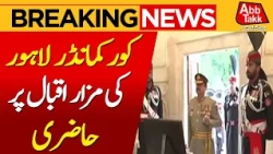 Lahore Corps Commander Pays Tribute At Iqbal's Mausoleum | Breaking News | Abbtakk