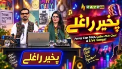 Pakhir Raghlay: Funny Gup Shup, Caller Chit-Chat & Live Songs! | Kay2TV