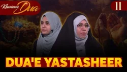 Khazinae Du'a || Episode 11 || Dua e Yashtasheer || Zakira Azmi Zehra || Nazar Fatema