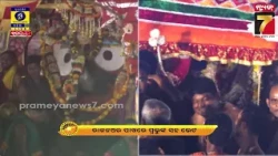 Bahuda Jatra 2026| Laxmi Narayan Bheta| ରଥଯାତ୍ରାର ଅପୂର୍ବ ମୁହୂର୍ତ୍ତ, ରାଜନଅର ନିକଟରେ ଲକ୍ଷ୍ମୀ ନାରାୟଣ ଭେଟ