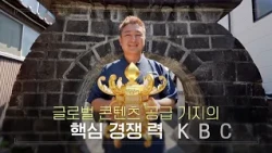 2026 KBC Gwangju Broadcasting
