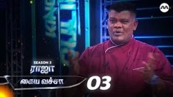 King of Culinary Raja Kaiya Vecha S3 EP3