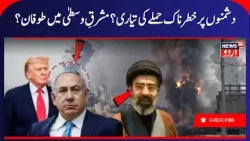 Iran, Turkey & Houthis will Attack Israel & US assets? | US- ran war, Iran Warns Saudi Arabia | N18G