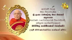නිවී ගිය මිණිපහන