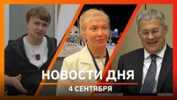 Новости Уфы и Башкирии: алкоголики, марафон и новый энергокомплекс за 1,4 млрд рублей