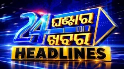11PM Headlines | 14th August 2026 | Odisha TV | OTV
