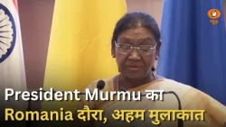 News Night : राष्ट्रपति द्रौपदी मुर्मु का रोमानिया दौरा | President Droupadi Murmu | Hindi News