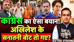 Aman Chopra Debate: Rahul Gandhi | Akhilesh Yadav | UP Elections 2027 | Hindu Voters | CM Yogi
