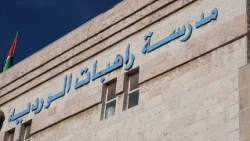 Rosary Sisters School and Kindergarten in Irbid Celebrates the Feast of the Holy Rosary with a Di...