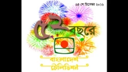 First Bangla TV bangladesh Television | Official Theme Video | BTV  & BTV World Bangladesh