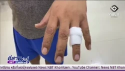 จับกุมผู้ก่อเหตุ กลางงานชิม ช้อป ใช้ | อีสานวันนี้ 14 สิงหาคม 2569
