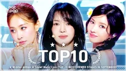 SEPTEMBER TOP10.zip 📂 Show! Music Core TOP 10 Most Viewed Stages Compilation