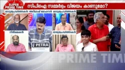 'പിണറായി വിജയനെ പാര്‍ട്ടി തിരുത്തുകയും ശാസിക്കുകയും ചെയ്യേണ്ട ഘട്ടം കഴിഞ്ഞു' | CPI | Pinarayi