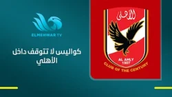 Achraf Dari’s father settles the debate, Gradyshar nears departure, and Afsha awaits the final de...