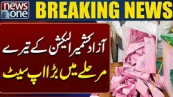 Major Upset in Azad Kashmir Election as Sardar Atiq Ahmed Loses Seat | Breaking News | News One