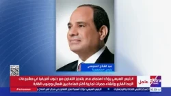 الرئيس السيسي يلتقي بنظيره الجنوب أفريقي سيريل رامافوزا على هامش القمة الثامنة عشرة لتجمع البريكس