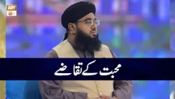 Mohabbat ke Taqaze | Mufti Khurram Iqbal Rehmani