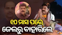 Former MLA Bikram Panda Released From Berhampur Jail After 10 Months | Kalinga TV