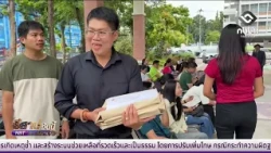 Dharma Army lawyer submits documents to Khon Kaen Land Office | Isan Today August 31, 2026