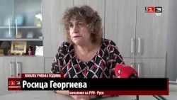 Преди началото на учебната година: Отчитат сериозен спад на учениците в Русенско