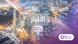 مقدمة نشرة الاخبار المسائية - الاربعاء 30 ايلول 2026
