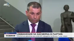 RM TV: Обвинения за касиерка в партия: Излъгала десетки да изтеглят кредити за близо 1 млн. евро