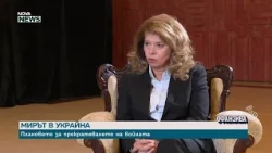 Илияна Йотова за Русия, НАТО и дроновете: Какъв е рискът за България? | 17 окт. 2026