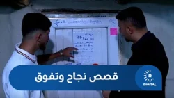 One of Them Is a Displaced Person: Success and Excellence Stories of Top Students in Duhok