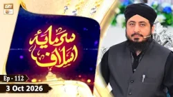 Sarmaya e Aslaf - Topic: Imam Hakim Nishapuri RA - 3 October  2026 - ARY Qtv