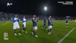 UEFA Nations League | Ελλάδα - Γερμανία | Κυριακή 21:45