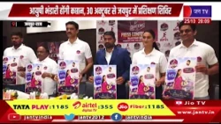 Jaipur Raj News | आयुषी भंडारी को मिली कप्तानी, 30 अक्टूबर से जयपुर में लगेगा प्रशिक्षण शिविर