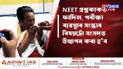 CJP Protest-  ২৬ দিনৰ অন্তত অনশন ভংগ কৰিলে সোনম ৱাংচুকে