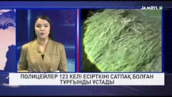 Police arrested a resident attempting to sell 123 kg of drugs