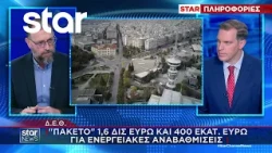 ΔΕΘ: Μέτρα στήριξης για όλους και εκπλήξεις για αγρότες - οικογένειες
