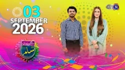 Rangan Bhari Sham || 3rd September 2026 ||  Only On KTN Entertainment
