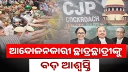 SC Invokes Article 142, Orders Quashing of Student Protest FIRs | Kalinga TV