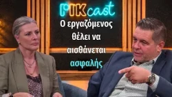 ΕΡΓΑΣΙΑΚΗ ΥΓΕΙΑ ΚΑΙ ΟΙ ΑΟΡΑΤΟΙ ΕΧΘΡΟΙ ΤΗΣ ΥΓΕΙΑΣ ΜΑΣ