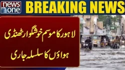 Lahore Weather Update | Cool Breeze Brings Relief to Citizens | Latest Update | News One