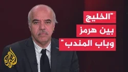 أستاذ تسوية النزاعات الدولية محمد الشرقاوي: ترمب لا يقرأ الواقع وأزمة الطاقة ستزداد