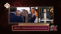 زيارة تحمل رسائل مهمة.. ماذا تعني زيارة الرئيس الصيني لمصر؟ | في النور