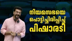 ​'100 ദിവസം കൊണ്ട് 4,000 പരാതികൾ! കല്യാണത്തിനിടയില്‍ കിട്ടിയതും അല്ലാത്തതും നിരവധി' | രമേഷ് പിഷാരടി