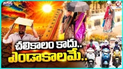 Temperatures Rise Due to El Nino Effect | V6 Teenmaar