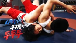 진짜 승부를 배우는 시간! 대구 경구중 레슬링부🤼  [꿈꾸는 운동장 두두두]