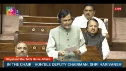 RS | MoS Nityanand Rai Introduces The Prevention of Insults to National Honour(Amendment) Bill, 2026